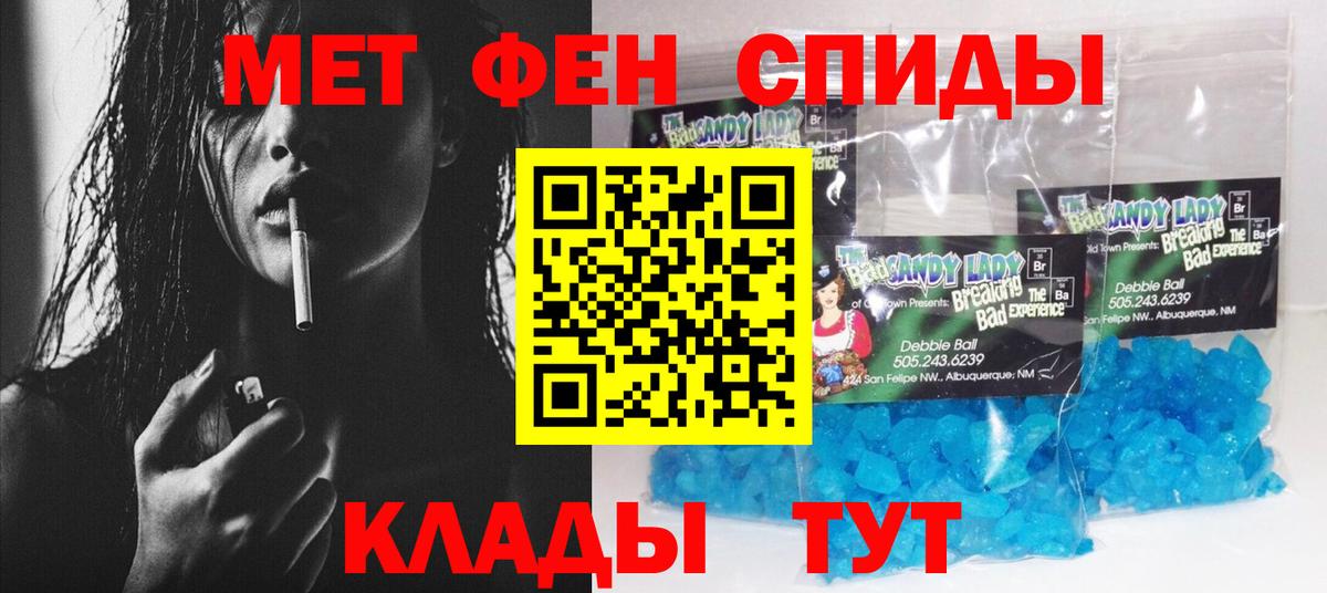 АМФЕТАМИН 97% Подольск