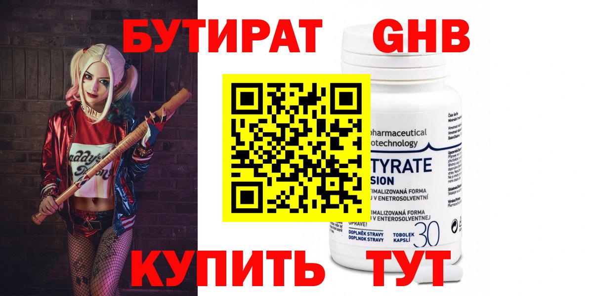 Бутират буратино  Вход с VPN  БУТИРАТ  Подольск 