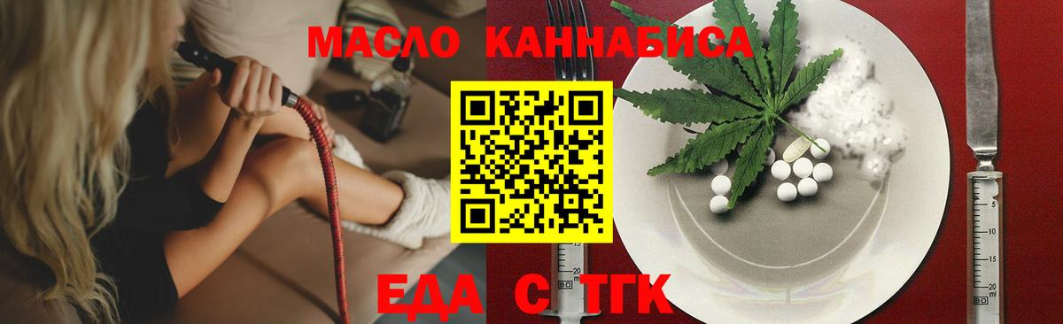 Печенье с ТГК марихуана  Вход с VPN  Подольск 