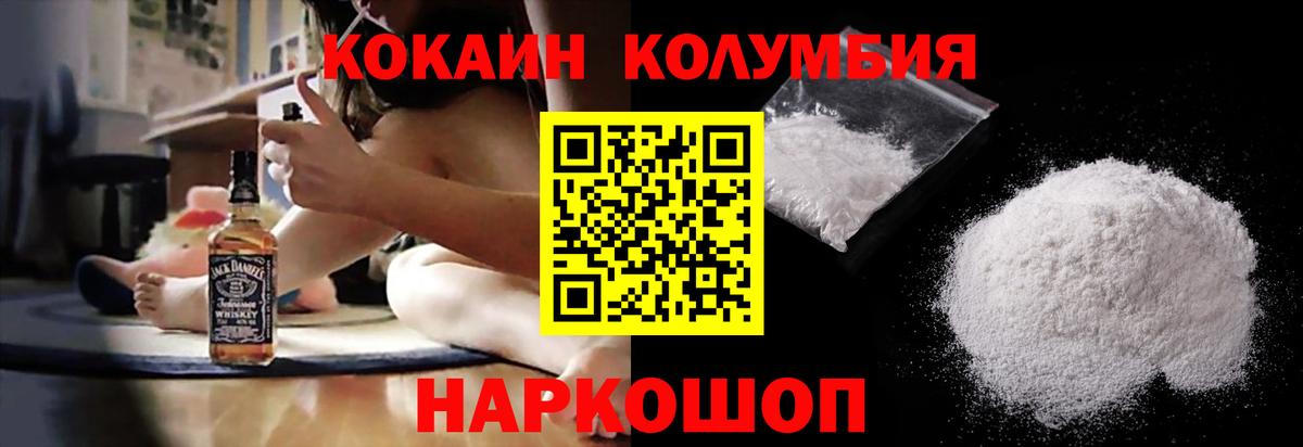 Кокаин Колумбийский Подольск