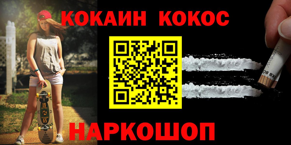 Подольск  Кокаин 99%  Вход с VPN  КОКАИН 98% 