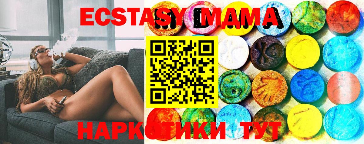 Подольск  ЭКСТАЗИ Philipp Plein  darknet формула  Вход с VPN  хочу  