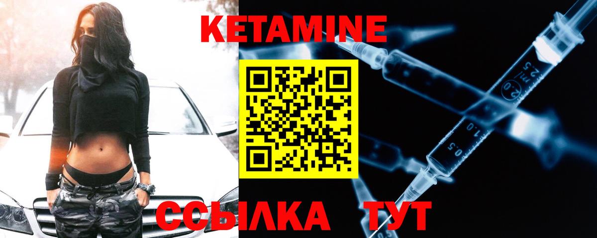 КЕТАМИН ketamine  Кетамин ketamine  Подольск  mega рабочий сайт  Вход с VPN 