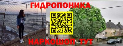 кристаллы Севастополь
