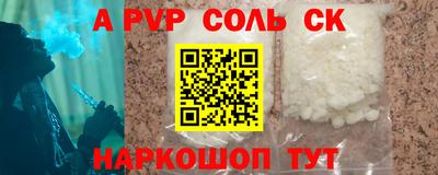 кристаллы Севастополь