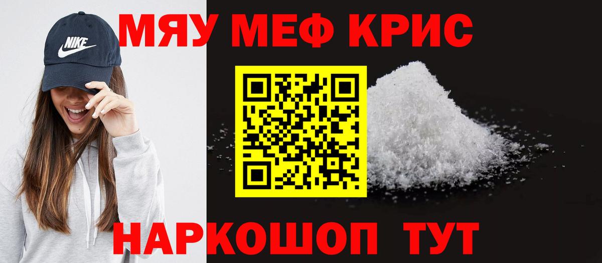 МЕФ  Подольск