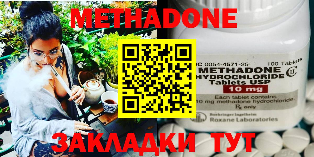 Метадон VHQ    рабочий сайт  Подольск  Метадон мёд  Вход с VPN 