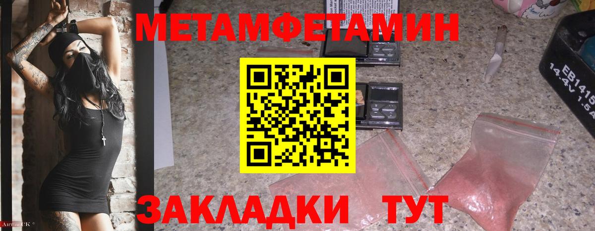 МЕТАМФЕТАМИН винт  Вход с VPN  Подольск 