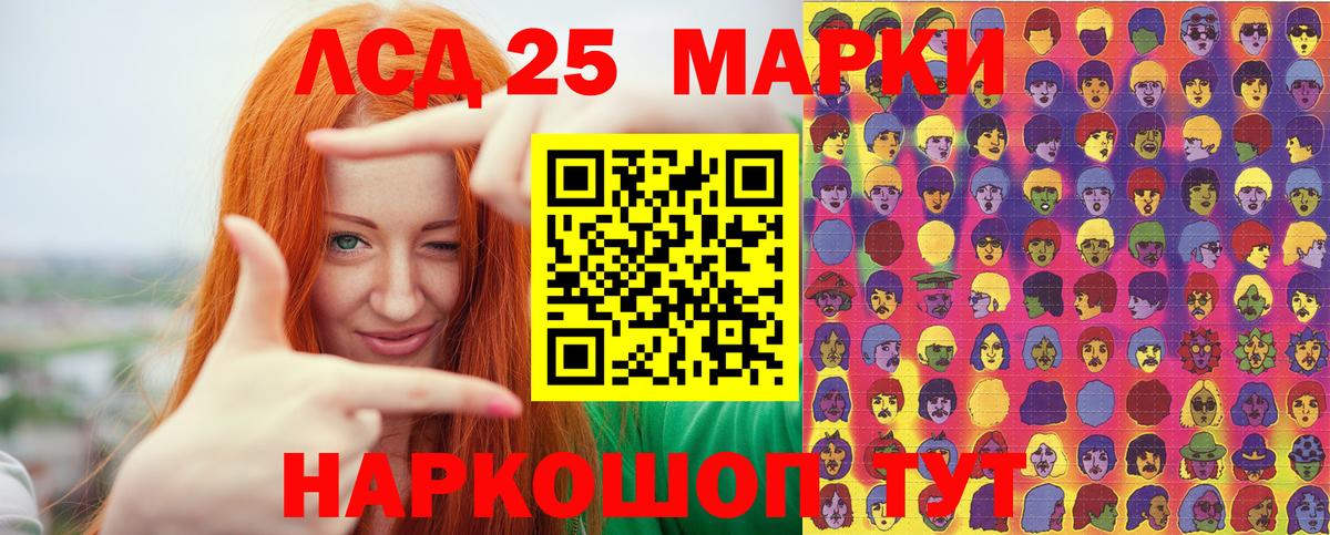 Наркотические марки 1500мкг Подольск