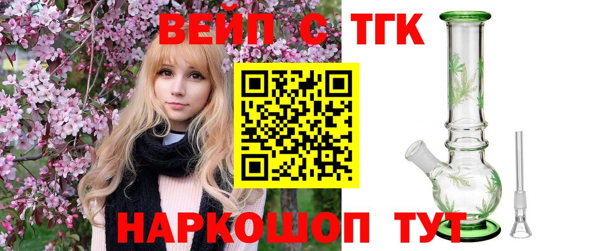 Дистиллят ТГК концентрат  Вход с VPN  Подольск 