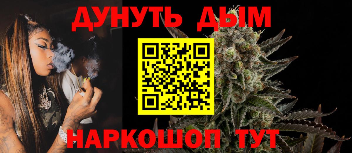 Подольск  Канабис семена  Вход с VPN  Шишки марихуана индика  Конопля индика 